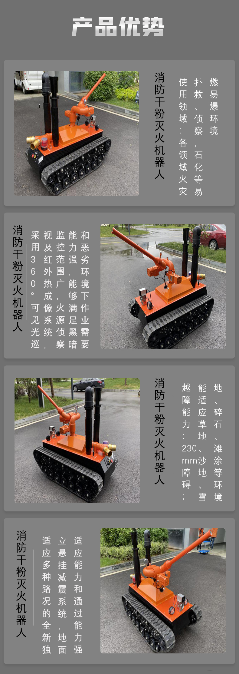 消防机器人1
