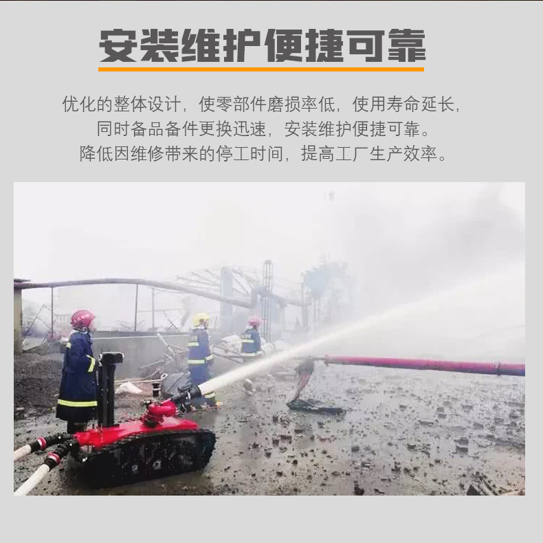 消防机器人1