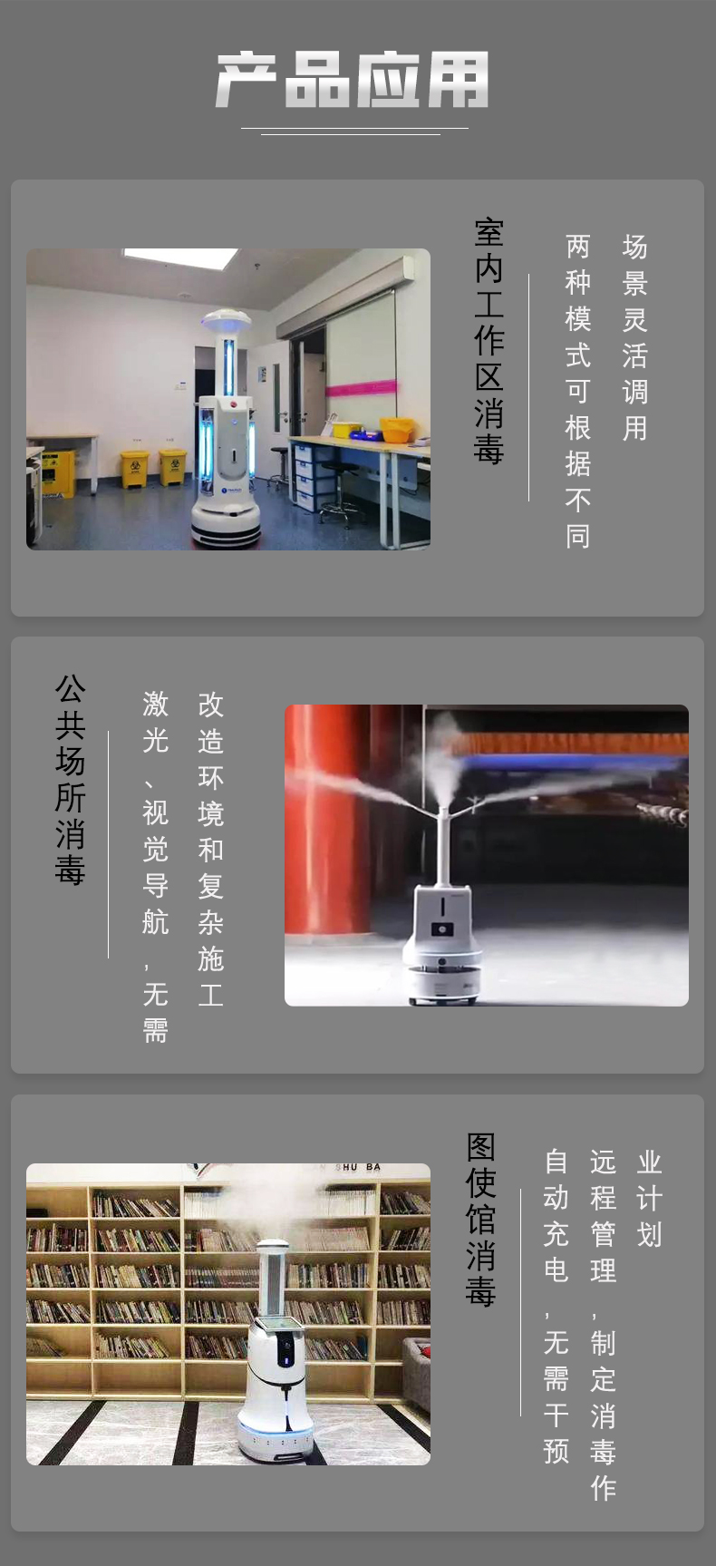 消毒