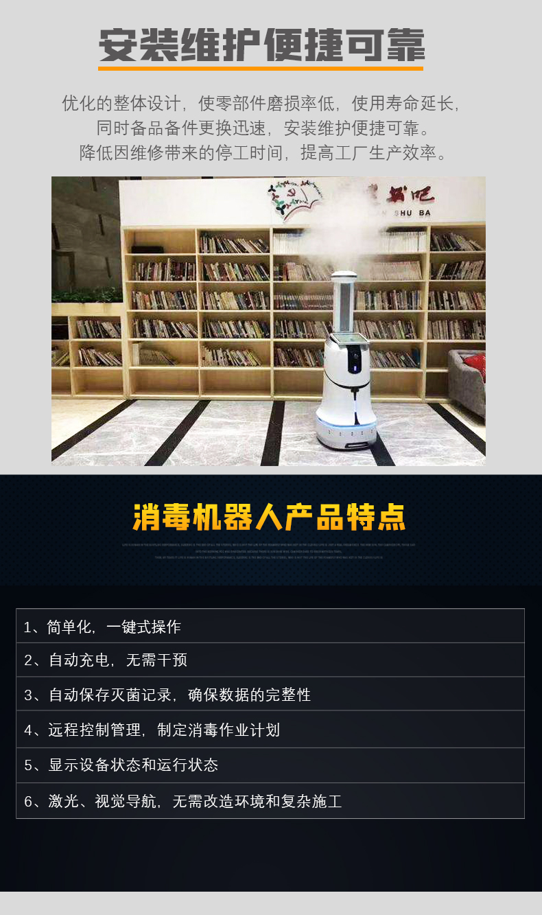 消毒
