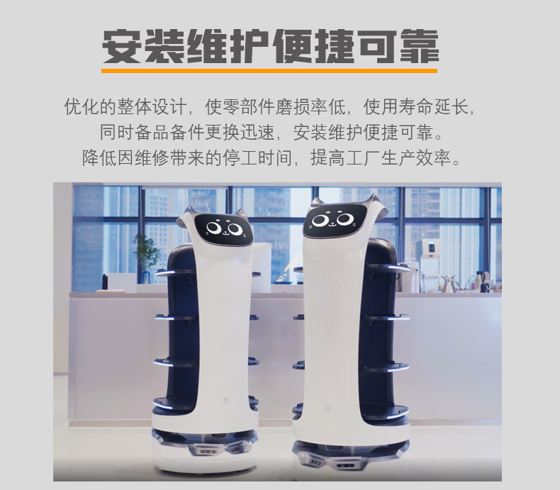 移动机器人